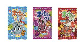 杉本屋製菓】まけんグミ | グミの検索サイト