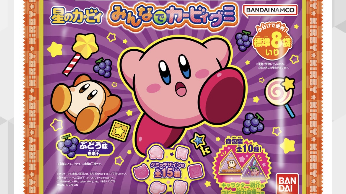 バンダイキャンディ】みんなでカービィグミ 大袋 | グミの検索サイト